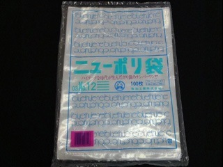 ニューポリ袋 No.12 100枚入