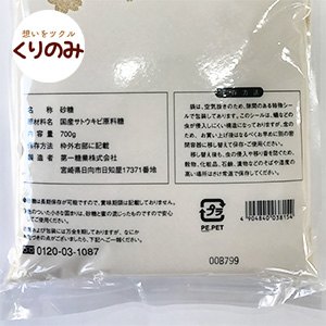 花見糖 700g 沖縄奄美産サトウキビ 100％