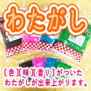 わたがし用 ザラメ 夢わたがし 100g