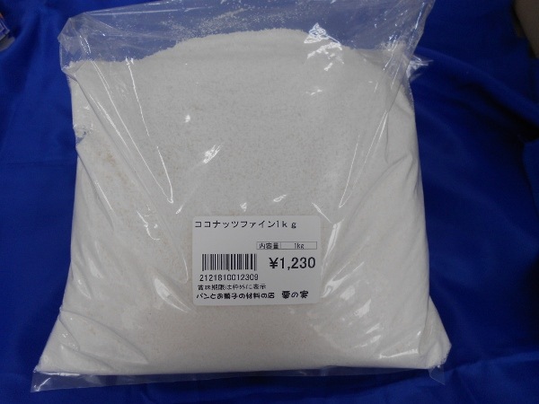 ココナッツファイン 1kg