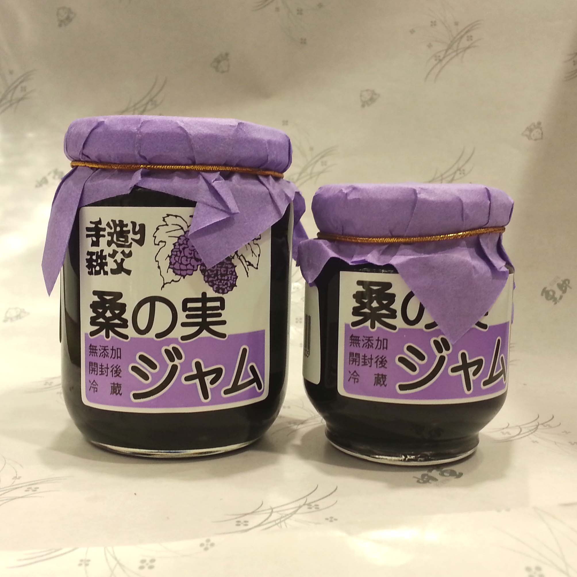 手造り 秩父桑の実ジャム 無添加
