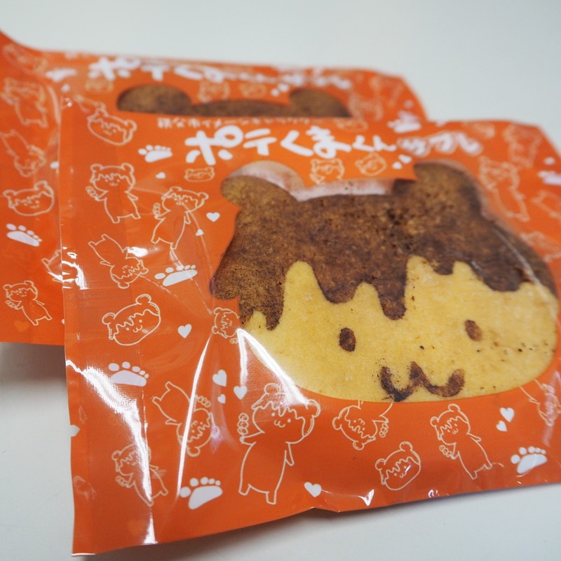 ポテくまくんジッパーコインケース すべての商品 秩父のお土産勢揃い 秩父ふるさと便 秩父のお土産勢揃い 秩父ふるさと便 秩父駅 秩父地場産センター物産館