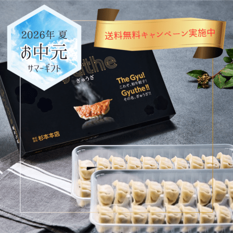 【2026年お中元GIFT×送料無料】樺姫牛 ぎゅうざ20個入×2箱　冷凍