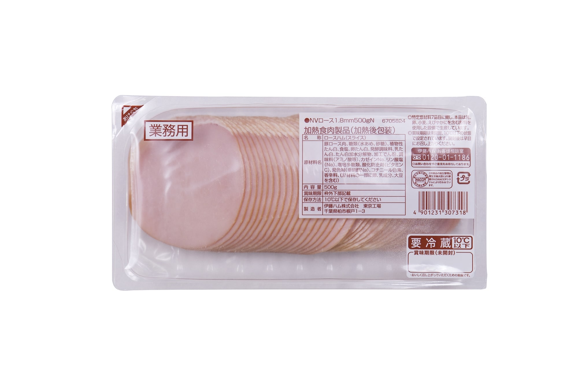 伊藤ハム NV ロースハム1.8㎜ 500g | 肉系食材 | 黒川乳業 オンライン