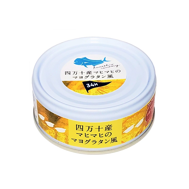 BAR（バル）缶3缶セット [ギフト箱入り] | すべての商品 | 黒潮町缶詰