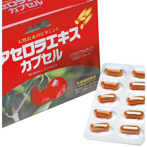 アセロラエキスカプセル | 天然アセロラ | 株式会社ジェイシーエヌ