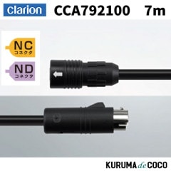 Clarion����ꥪ��CCA792100 CC-6000���꡼���� �ɿ������ѥ����֥��7m��