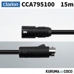 ClarionꥪCCA795100 CC-6000꡼ ɿѥ֥15m