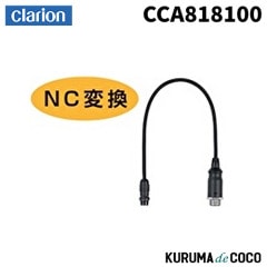 ClarionꥪCCA818100 Ѵ֥0.3m