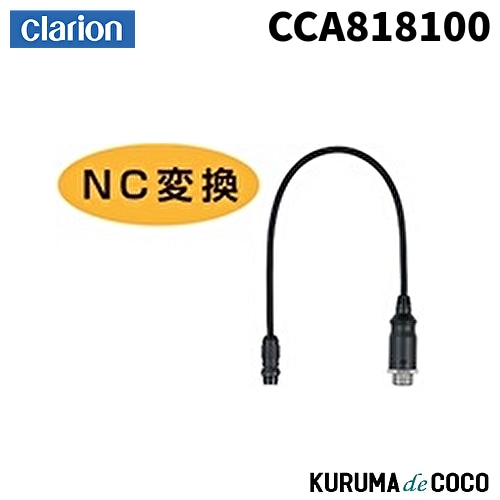 【新品】クラリオンClarion 　カメラ接続ケーブル（20ｍ） 000000000658_x7JRBa6.jpg