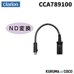 Clarion MDM-143A CJ7600 用 モニターケーブル Clarion MDM-143A