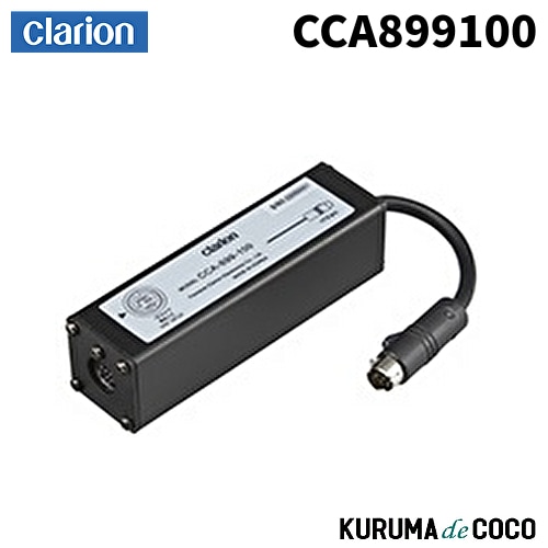ClarionクラリオンCCA-899-100 HD/NTSC変換ケーブル