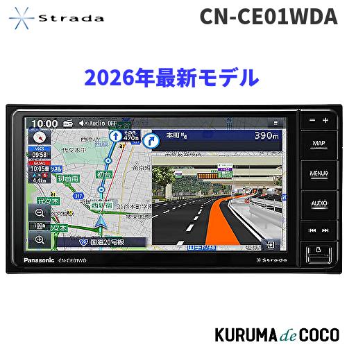 2026ǯ�ǿ���ǥ� �ѥʥ��˥å� Panasonic CN-CE01WDA �����ʥ� ���ȥ顼�� 7V�� �磻�� �ե륻�� �ɥ�쥳Ϣ�� HD�վ���� ����Գ��Ͽޤ��б� Bluetooth��³�᡼�������󤷤��Ĺ�ݾ�2ǯ�� 