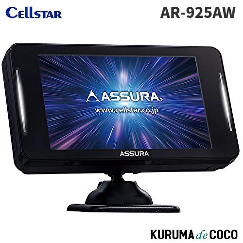 ���륹�����졼����õ�ε� AR-925AW ASSURA �졼�����������ӥ��б������եƥ��졼����