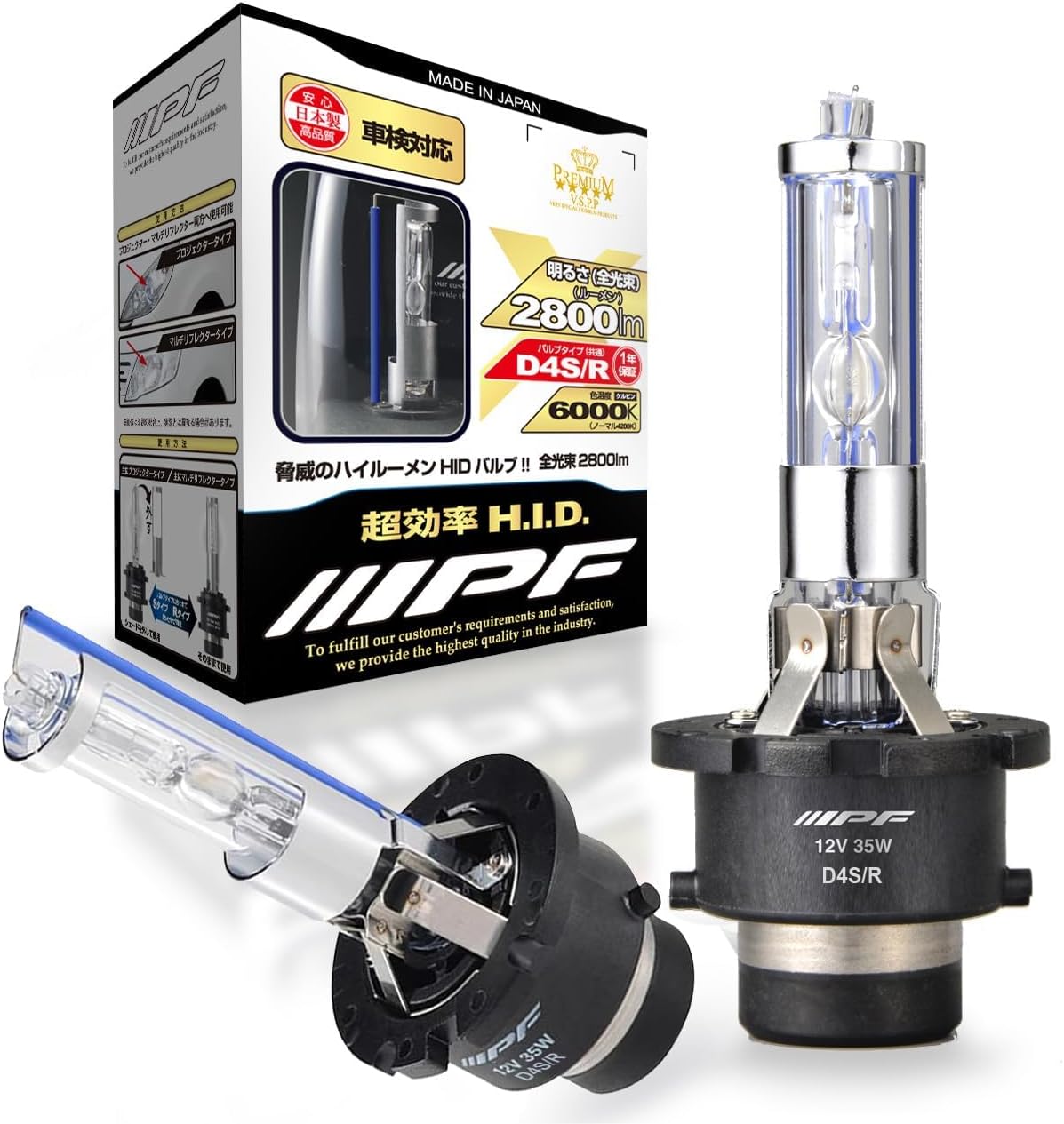 IPF HGH60 純正交換HID6000K D4RS