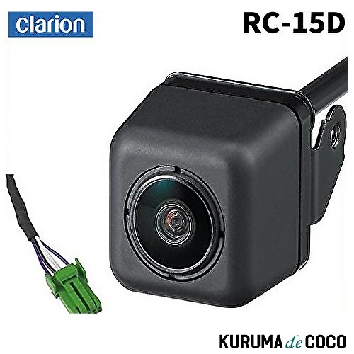 クラリオン RC15D 車載用 リアビジョンカメラ クラリオン ダイレクト