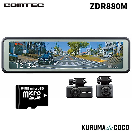 コムテック ドライブレコーダー ZDR880M 前後2カメラミラードラレコ
