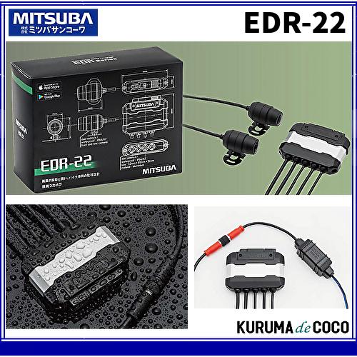 �ߥĥ� ���󥳡��� �Х����ѥɥ饤�֥쥳������ EDR-22 ����2�����Ͽ�� IP66/67�ɿ�