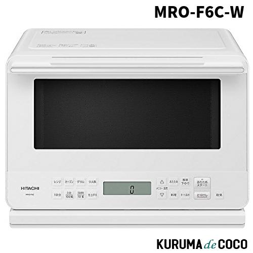 HITACHI ��Ω�����֥��� MRO-F6C-W �ۥ磻�� �ե�åȥơ��֥� 27L