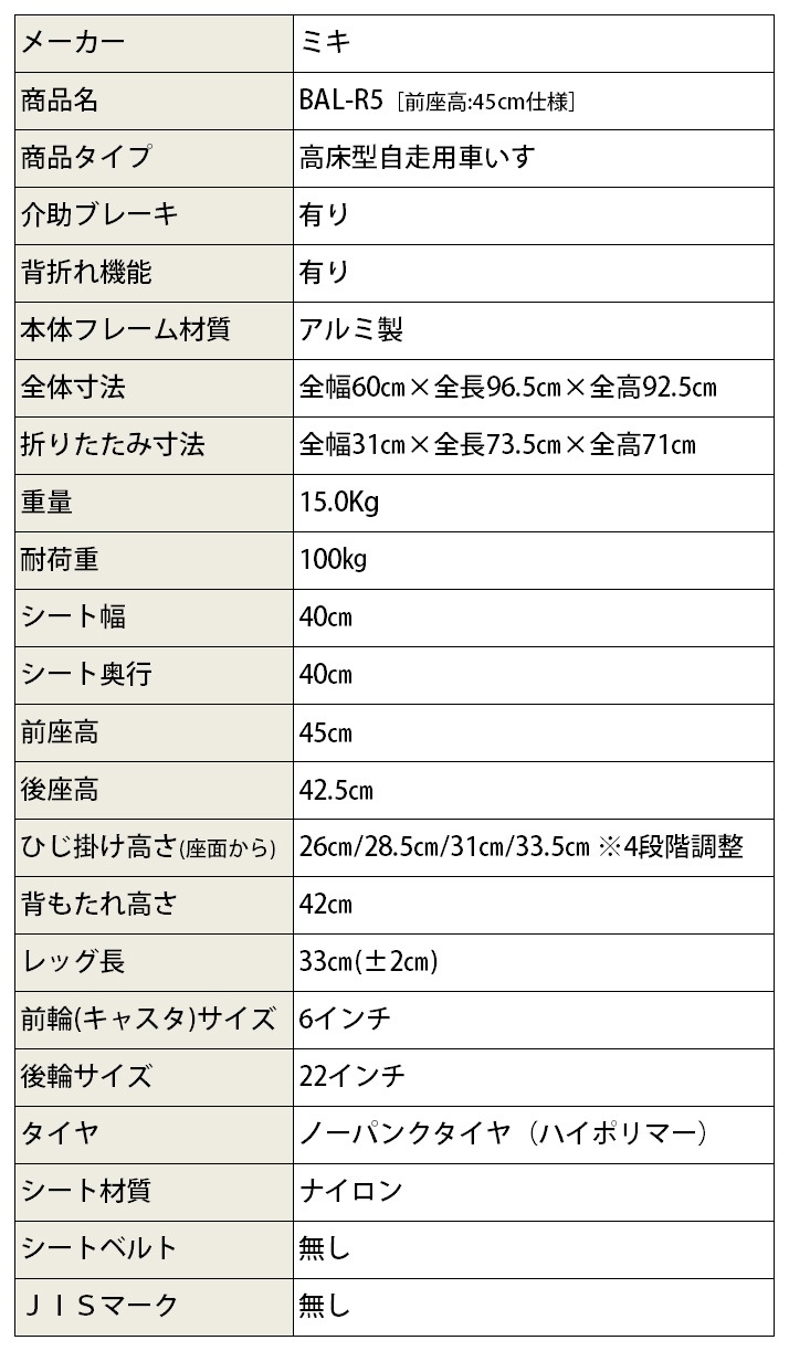 �⾲�� ¿��ǽ �����Ѽ֤��� BAL-R5�Υ���������40cm ���¹�:45cm���͡�