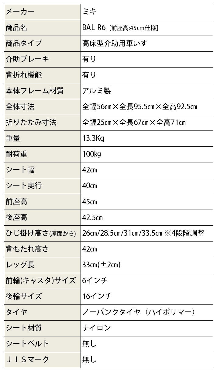 �⾲�� ¿��ǽ ����Ѽ֤��� BAL-R6�Υ�������:42cm ���¹�:45cm���͡�