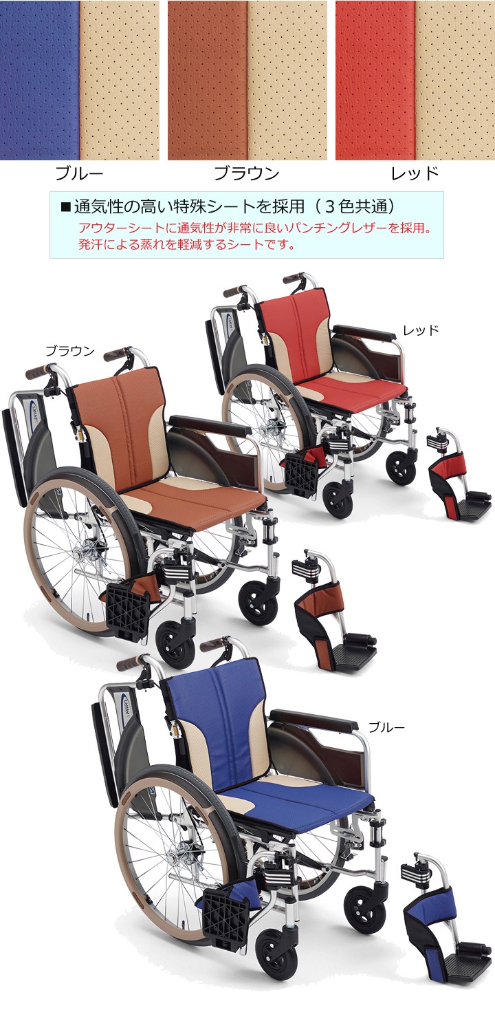 多機能自走用車いす SKT-400「スキット400」-車いす通販のロッキー