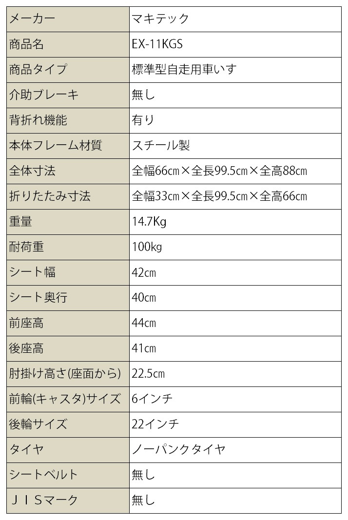 ���������� �����Ѽ֤��� EX-11KGS�κ���42cm��