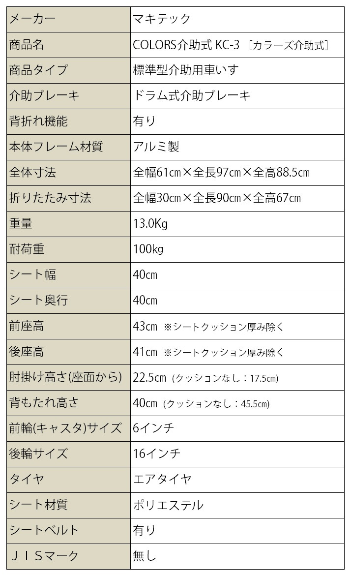 ����Ѽ֤��� COLORS�֥��顼���� ��KC-3��