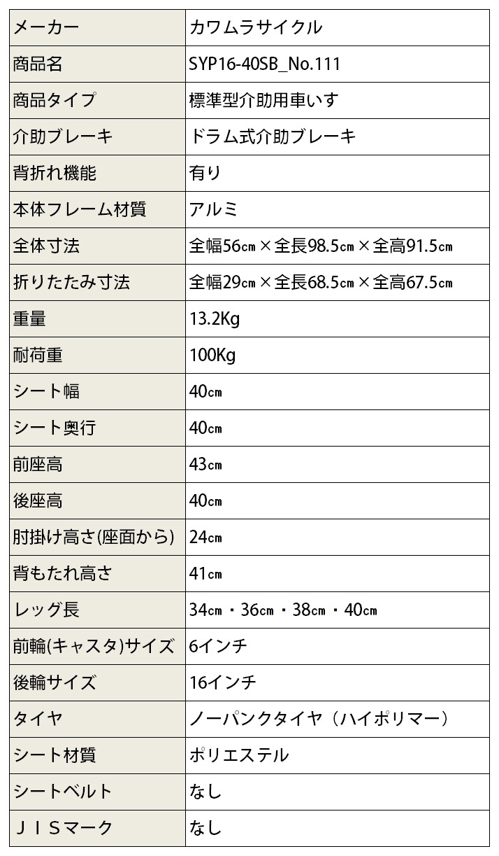 ¿��ǽ ����Ѽ֤��� SYP16-40SB_No.111�Υ�������40cm��