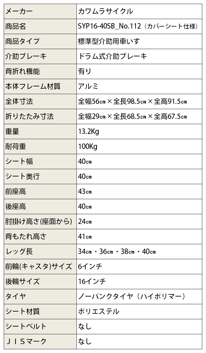 ¿��ǽ ����Ѽ֤��� SYP16-40SB_No.112�Υ�������40cm��