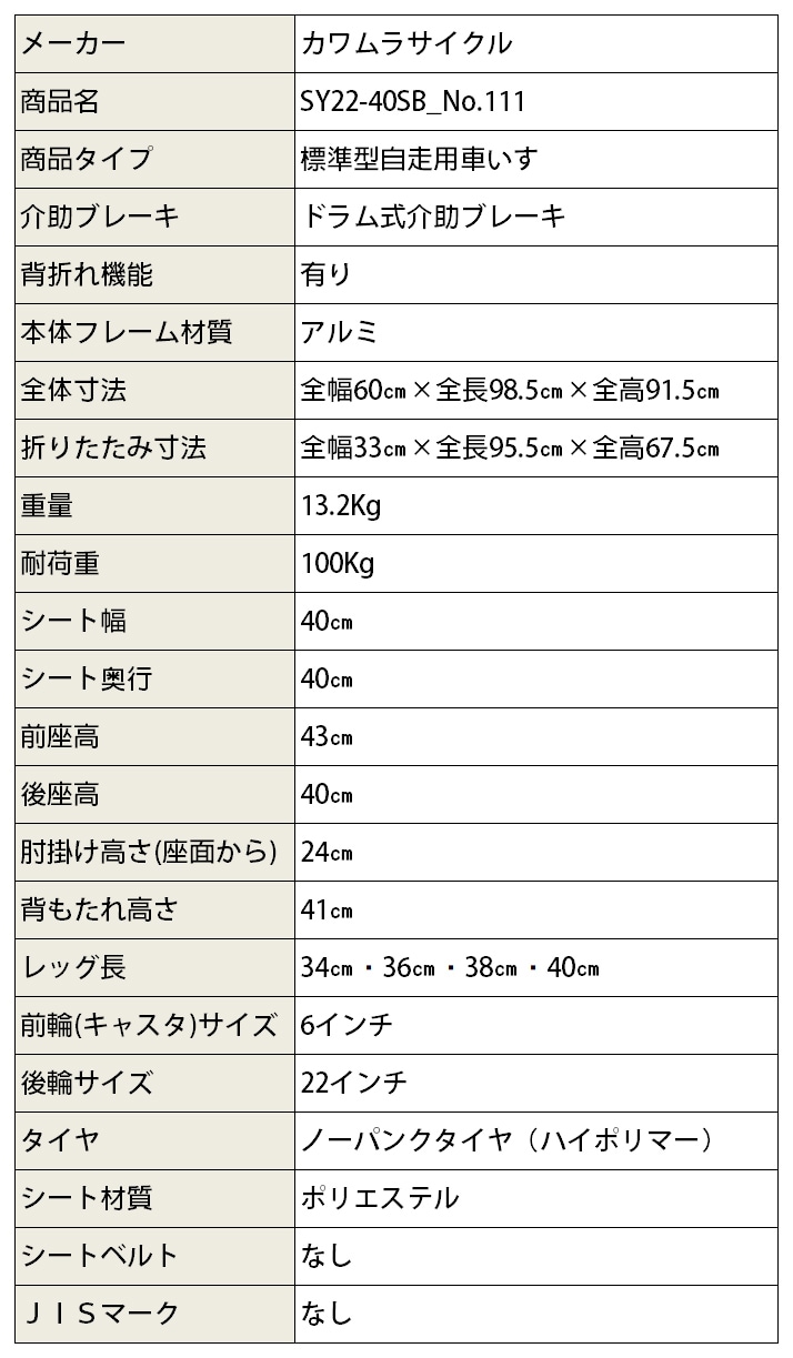 �����Ѽ֤��� SY22-40SB_No.111�Υ�������40cm��