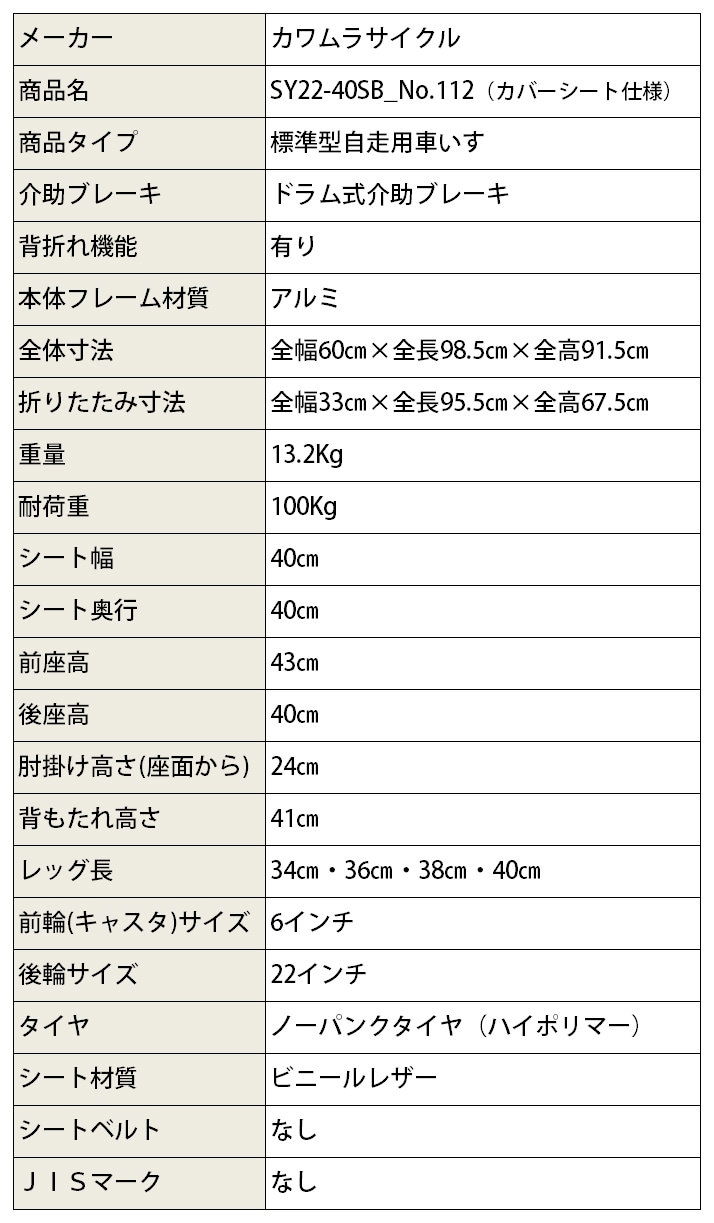 �����Ѽ֤��� SY22-40SB_No.112 ���С������Ȼ��͡Υ�������40cm��