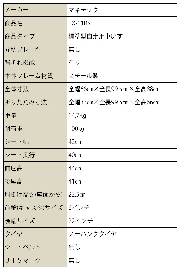 ���������� �����Ѽ֤��� EX-11BS�κ���42cm��