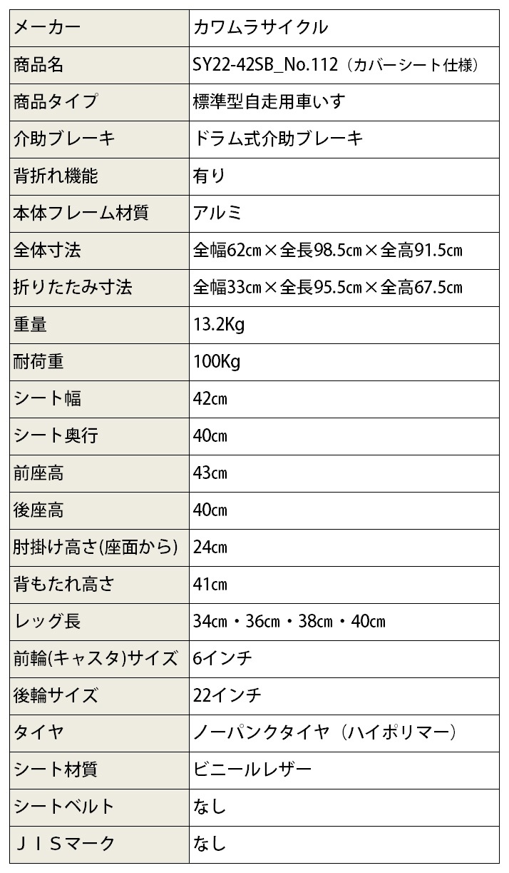 �����Ѽ֤��� SY22-42SB_No.112 ���С������Ȼ��͡Υ�������42cm��