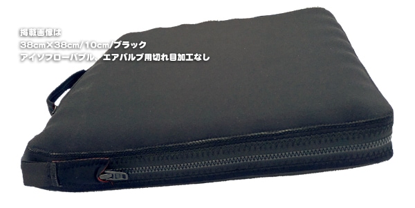 ロホクッション用カバー【ウェットスーツ地】 | クッション | 車椅子