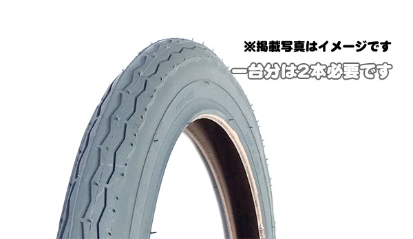 介助車用標準タイヤ 14－16インチ | タイヤ,標準タイヤ | 車椅子