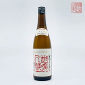 八海山　純米大吟醸原酒「越後で候」赤 720ml