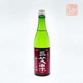 三笑楽　蔵出生原酒　720ml