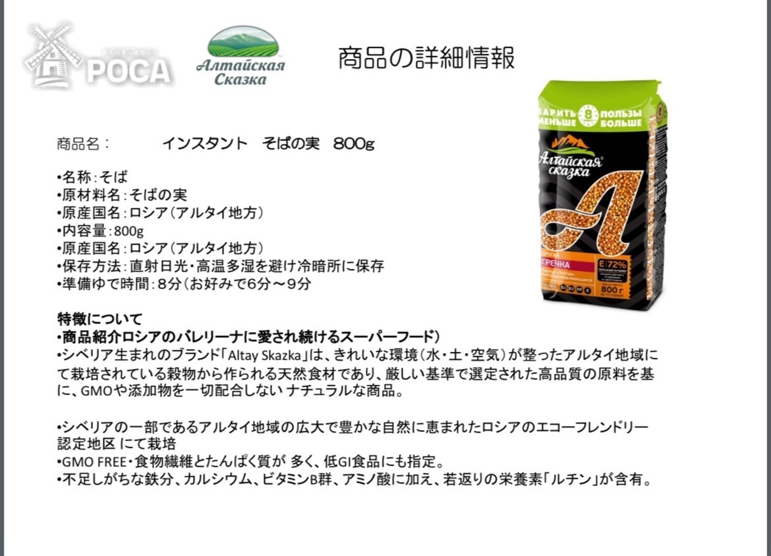 皮むき　そばの実 / 添加物いっさいなしのナチュラルフーズ