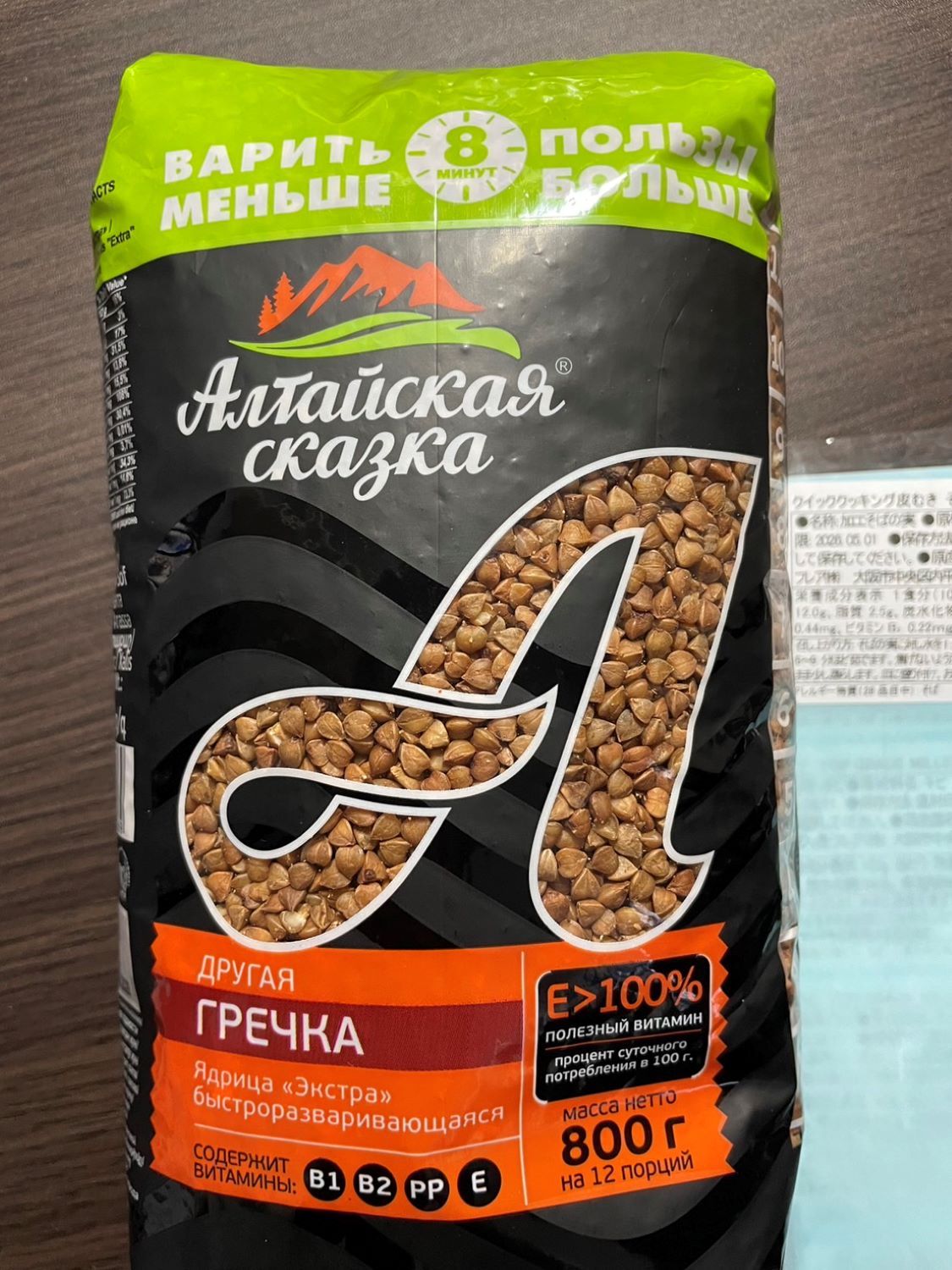 皮むき　そばの実 / 添加物いっさいなしのナチュラルフーズ