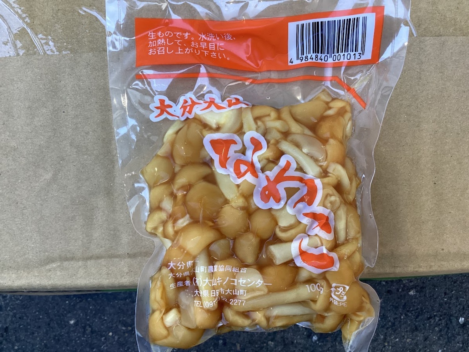 なめこ １００ｇ / 真空パック