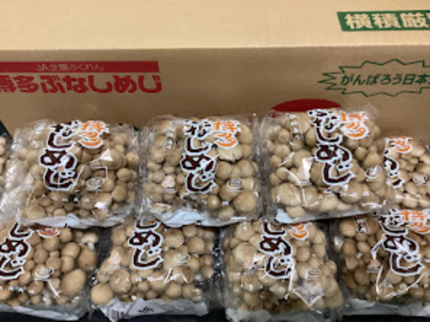 徳用ぶなしめじ 200g / パック入り｜いちばdeマルシェe-ショッピング