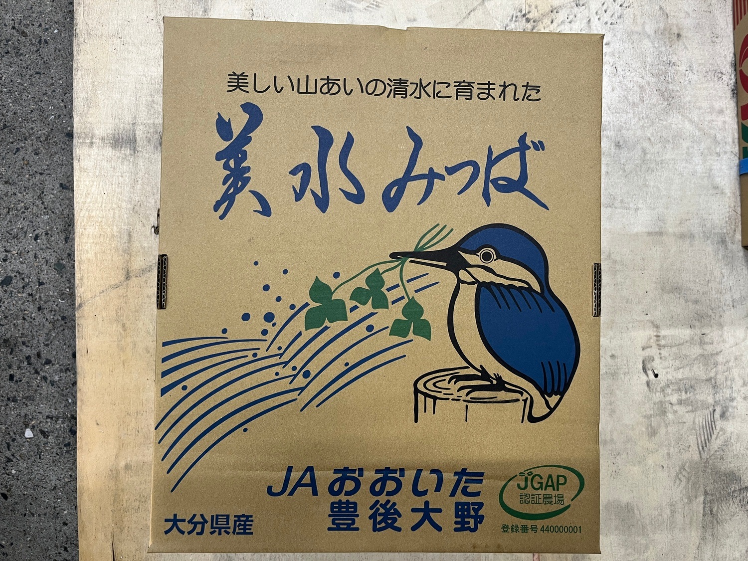 みつば / Mサイズ、約４５～６０ｇ