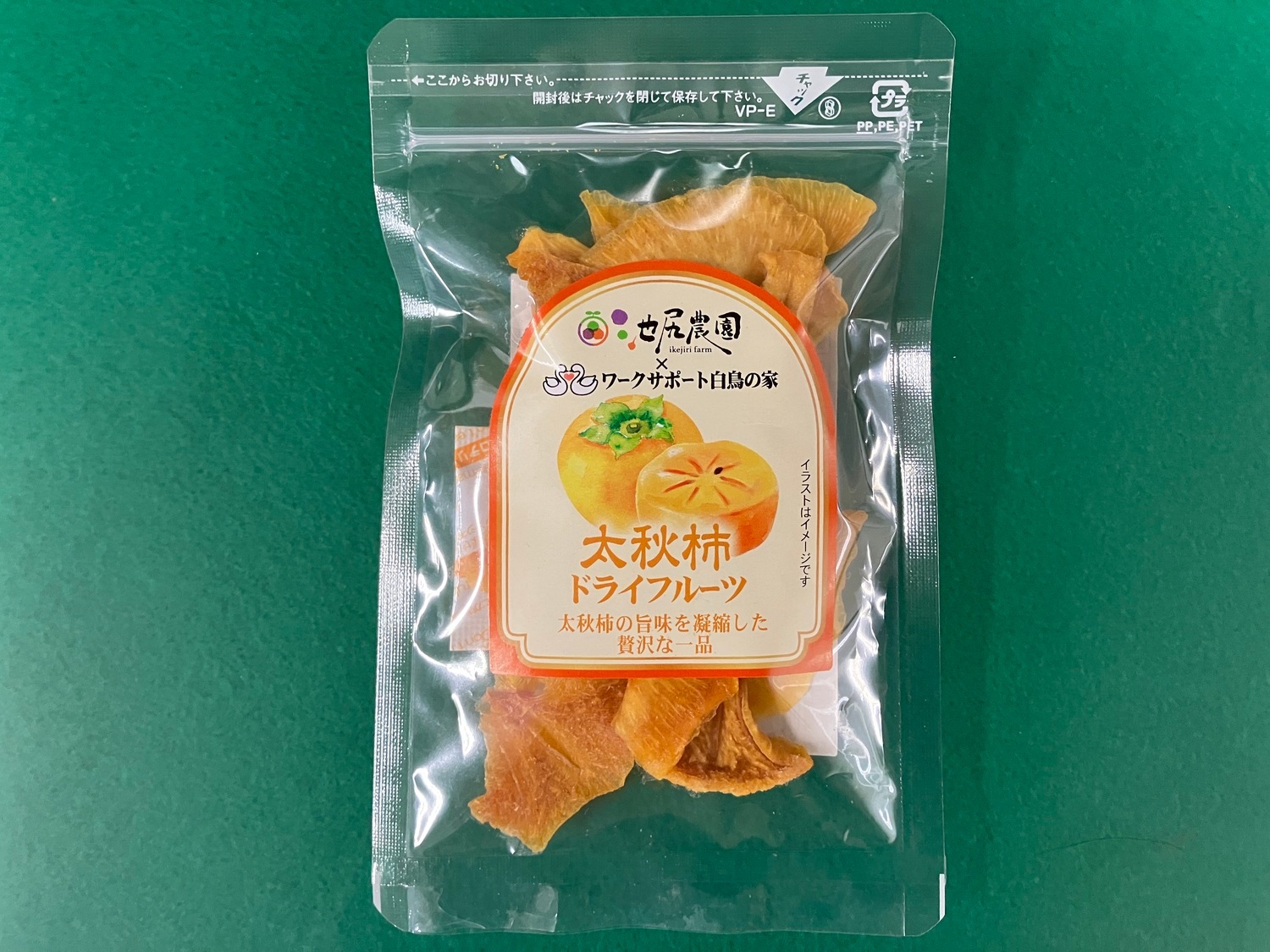 太秋柿のドライフルーツ / パック