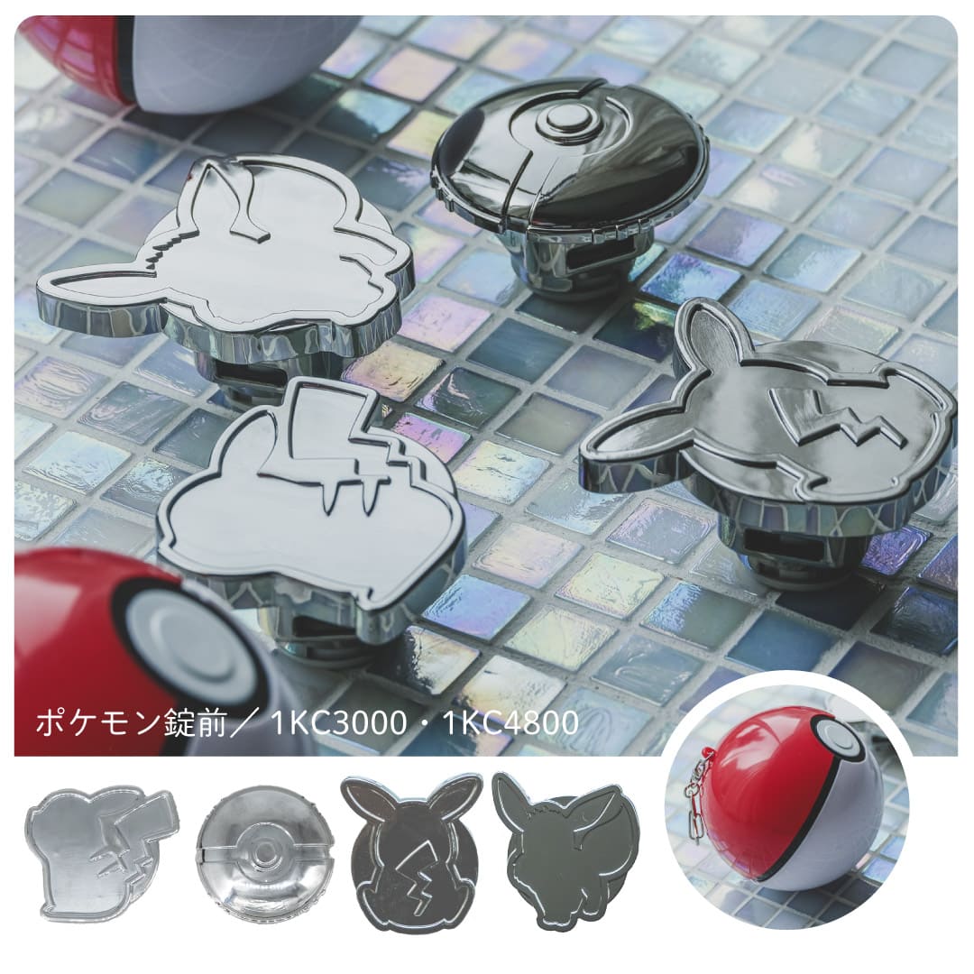 Arminさん専用　希少美品！ポケモン　トラ・カルタ　ほぼ未使用 くるピタチェンジ専用 着せ替え用錠前 ポケモン ピカチュウ