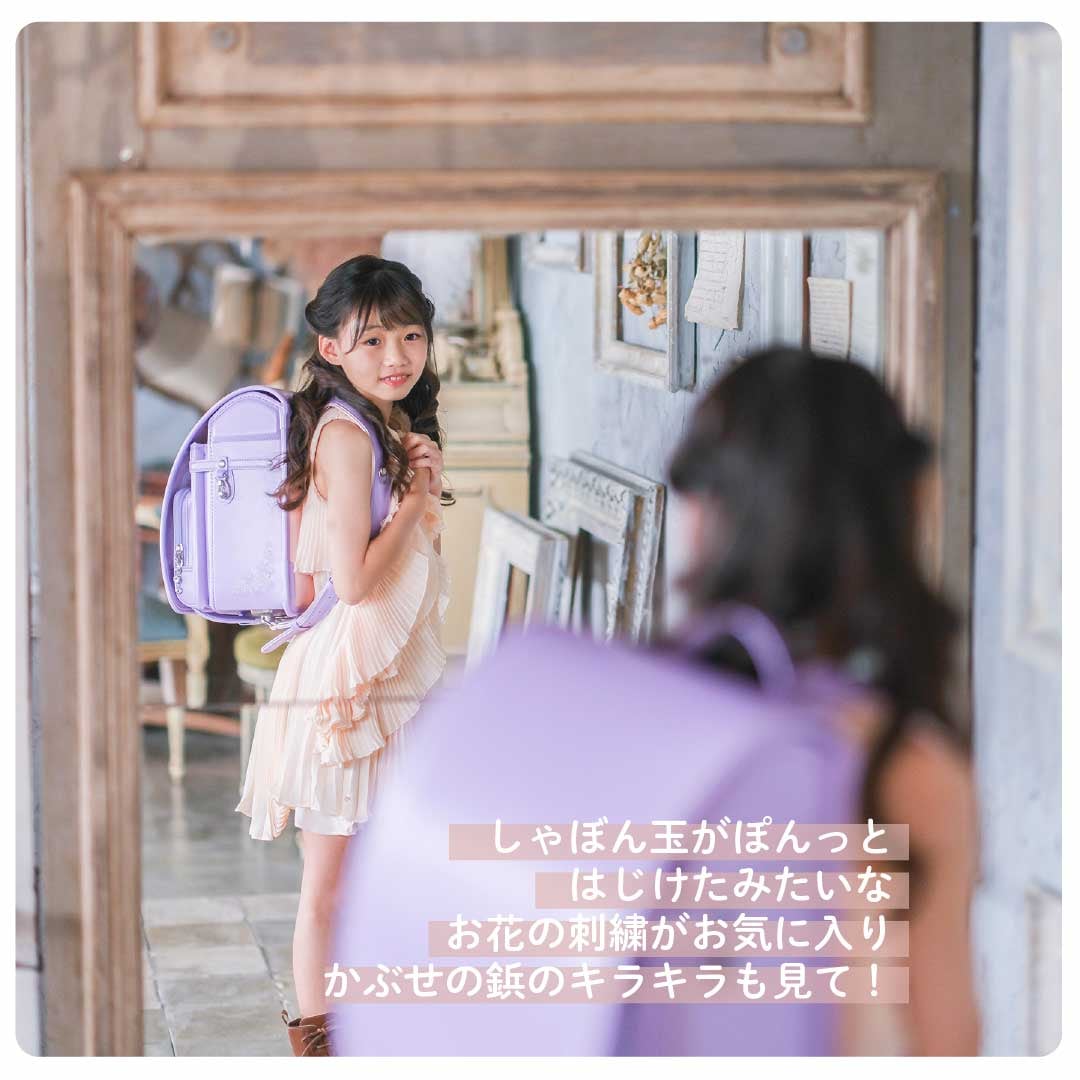 予約開始 10 バブルフラワー くるピタ ランドセル 女の子 楽ピタ