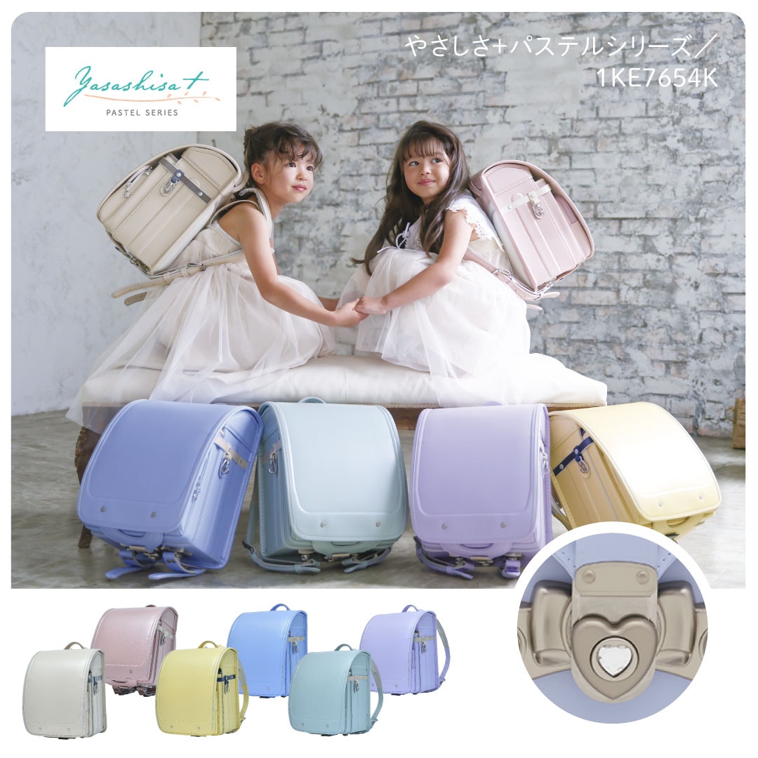 ランドセル女子