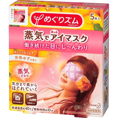 めぐりズム蒸気でホットアイマスクゆず 5P生活衛生用品,アイ
