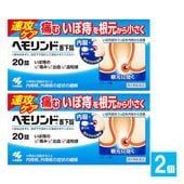 【第2類医薬品】ヘモリンド舌下錠 20錠 × 2個セット 【小林製薬】|皮膚|医薬品・医薬部外品