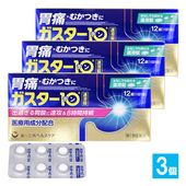 【第1類医薬品】★ガスター10 S錠 12錠×3個セット【第一三共ヘルスケア】胃痛・もたれなどの胃の不快な症状に 口中速溶タイプ H2ブロッカー胃腸薬 錠剤 朝起きたときや空腹時に感じる胃の痛みに 胃
